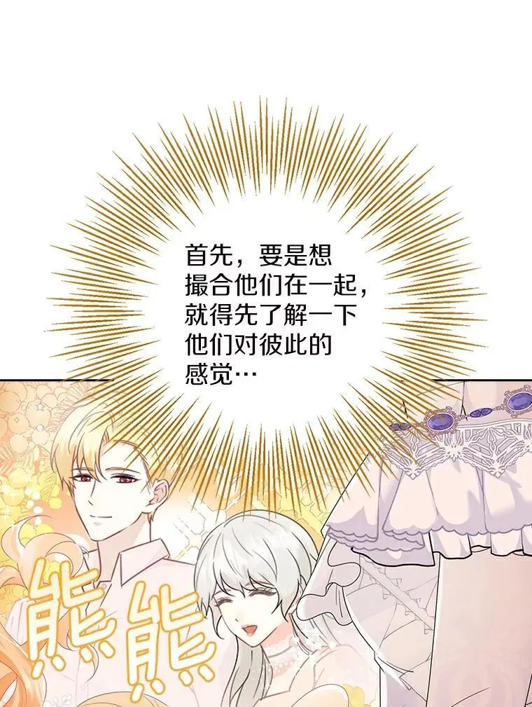 24.不想被误会 第3页