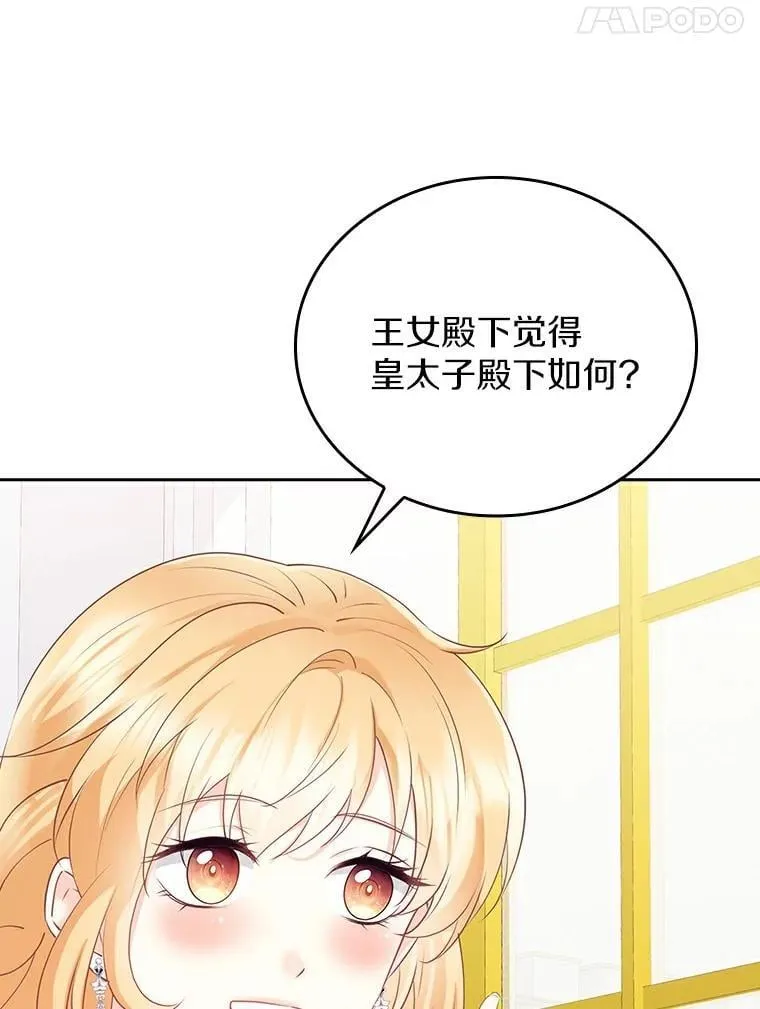 24.不想被误会 第5页
