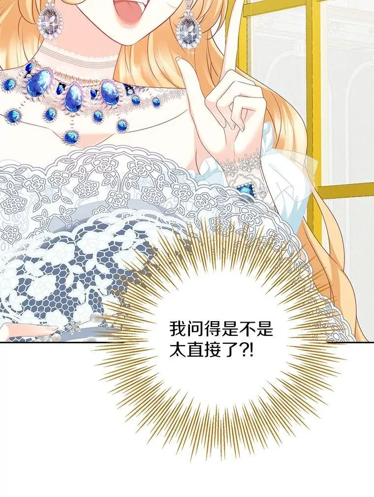 24.不想被误会 第6页