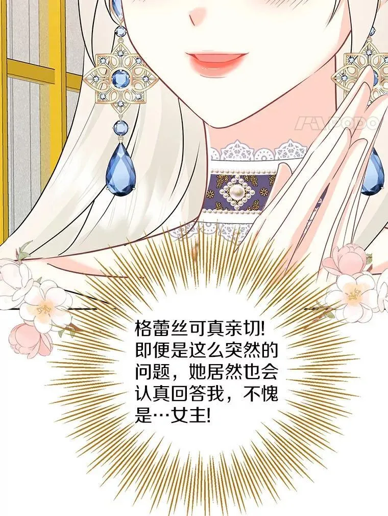 24.不想被误会 第8页