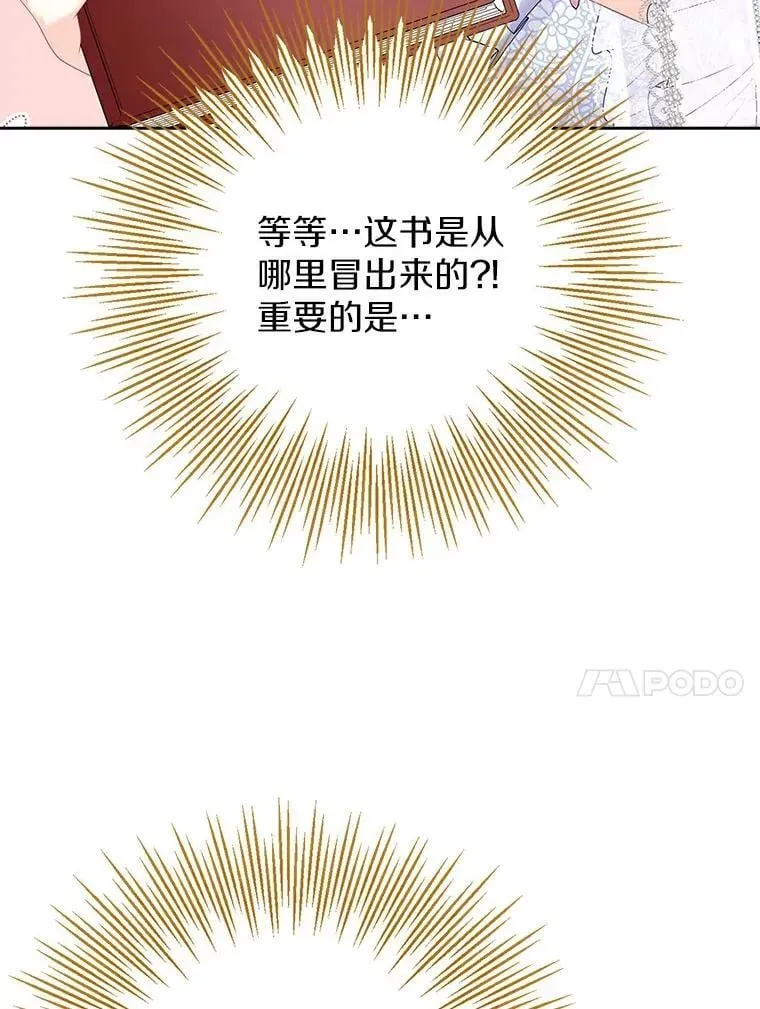 24.不想被误会 第14页