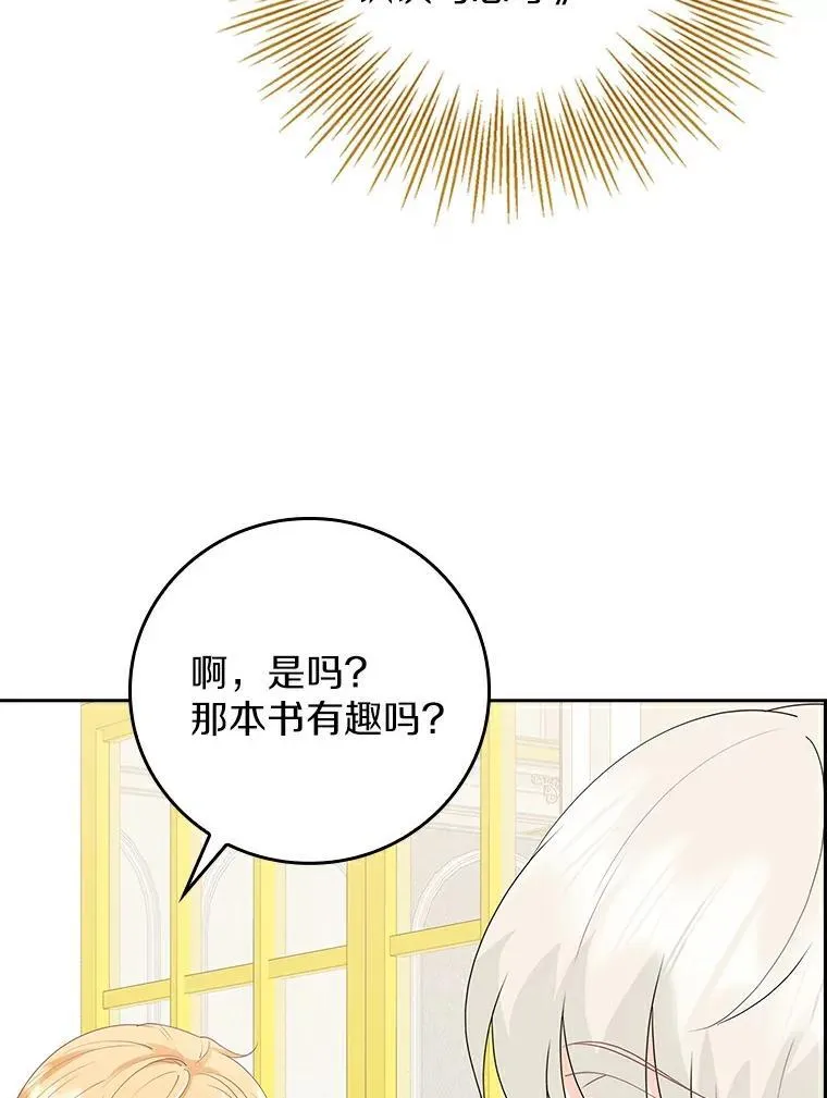 24.不想被误会 第16页