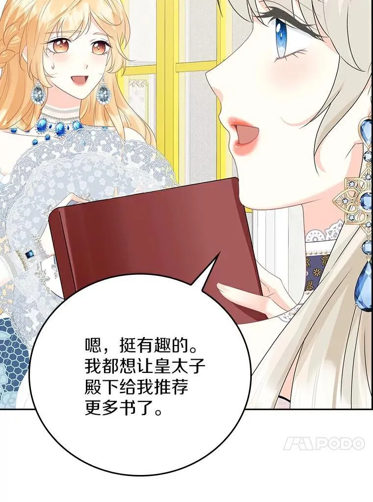 24.不想被误会 第17页