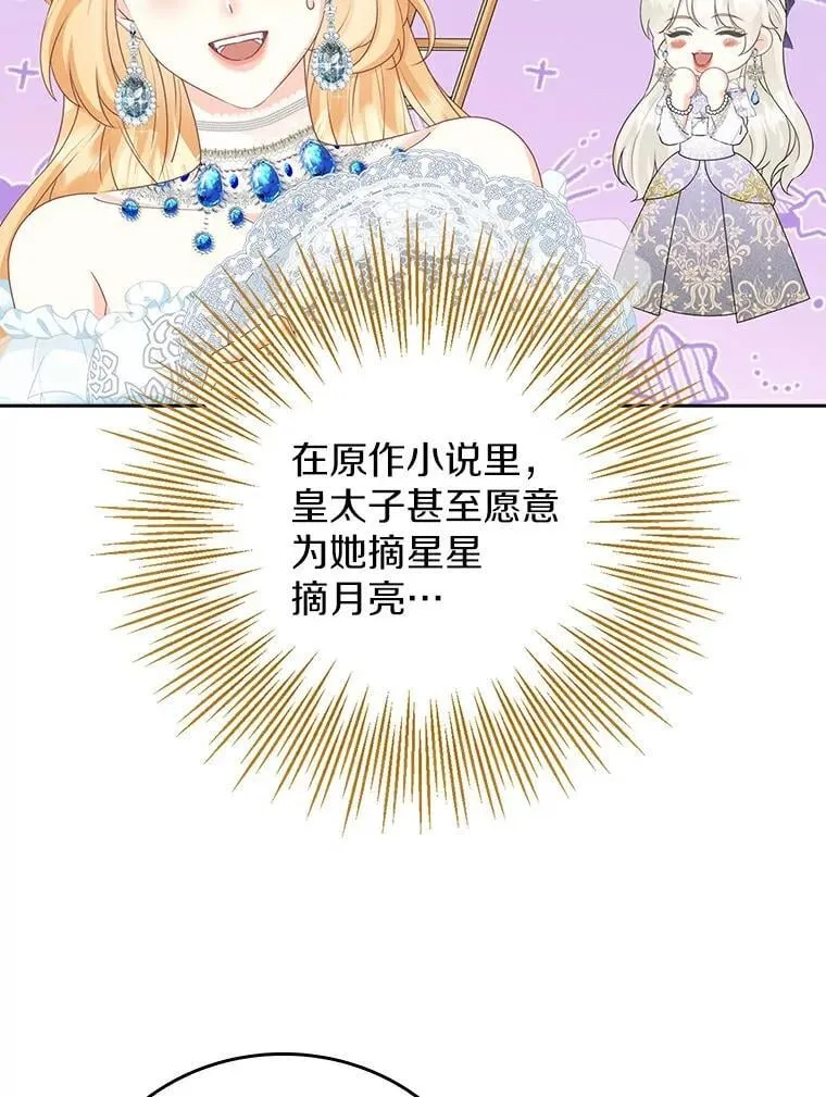 24.不想被误会 第19页