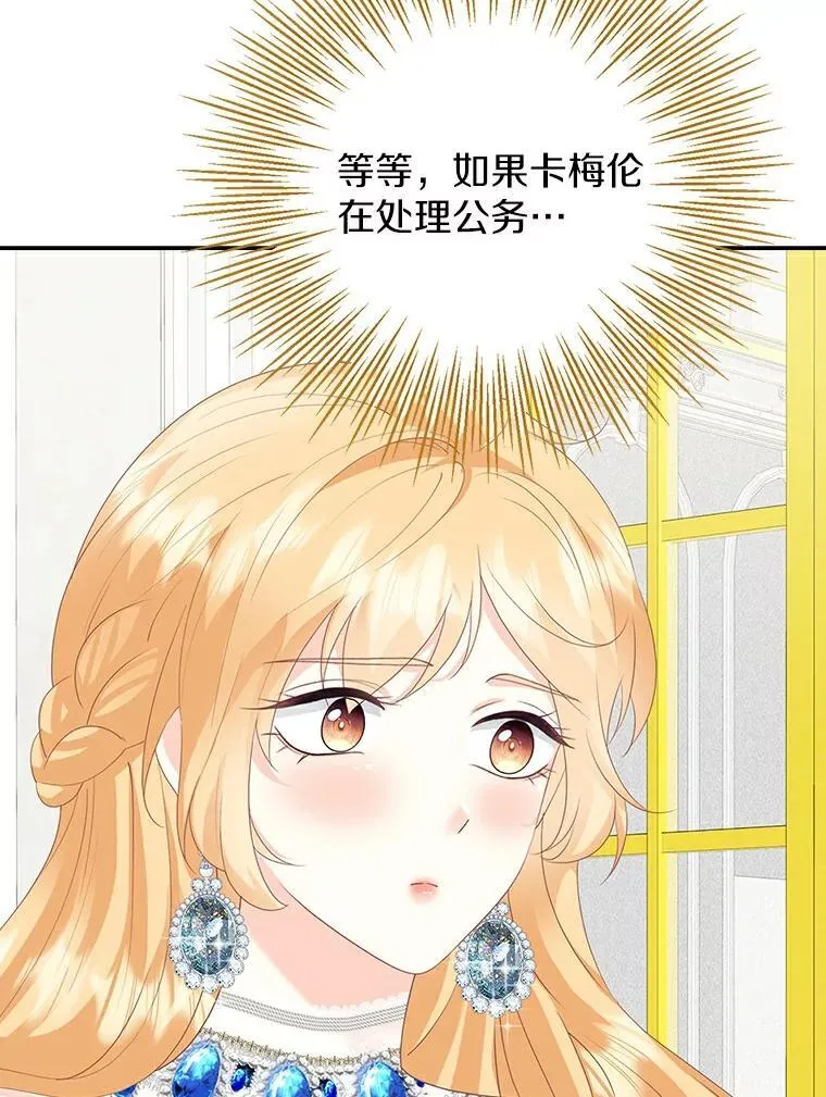 24.不想被误会 第22页