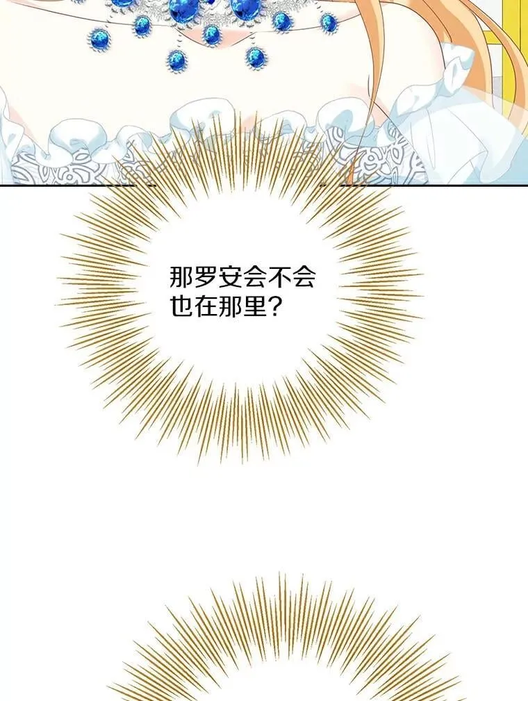 24.不想被误会 第23页