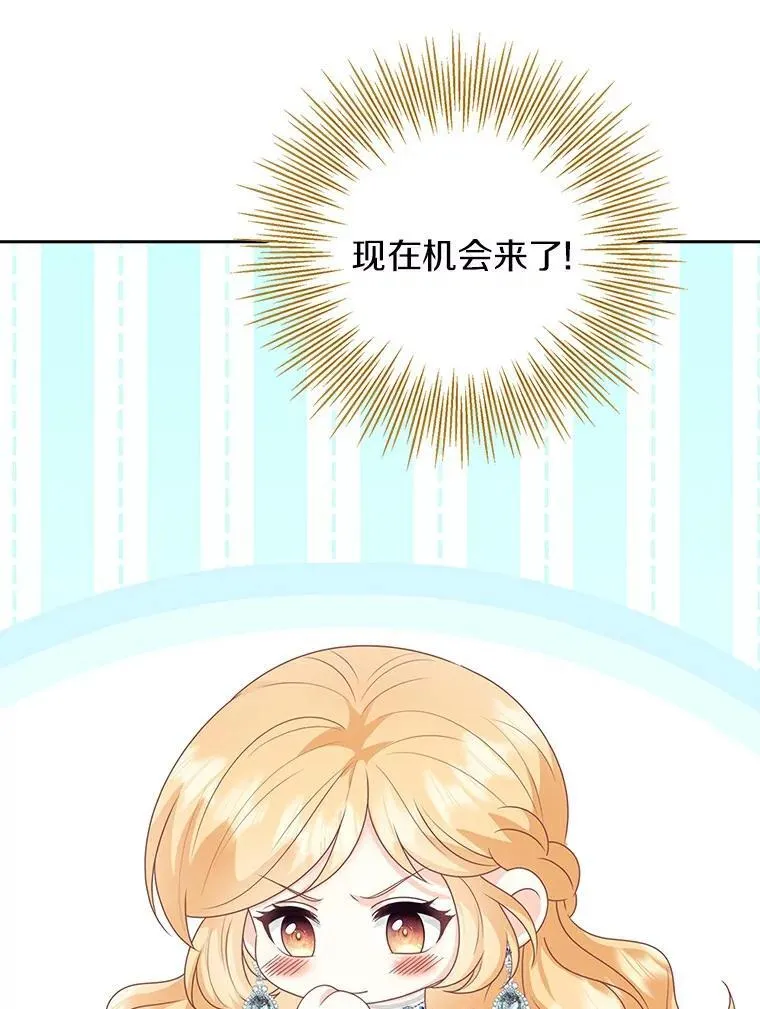 24.不想被误会 第26页