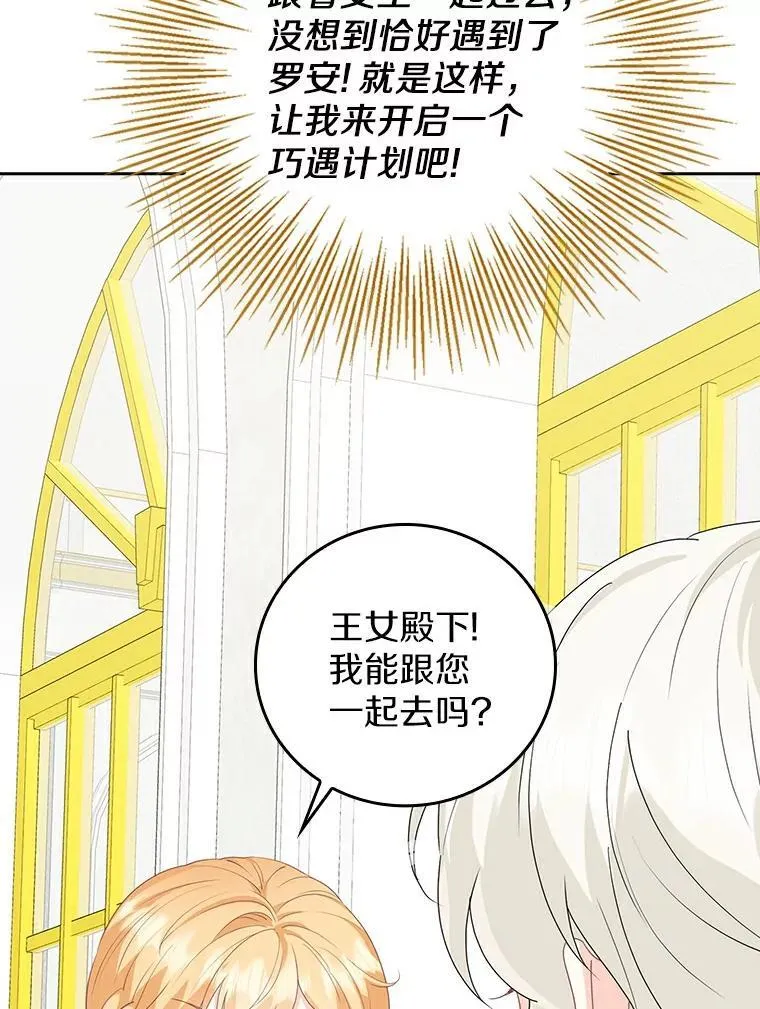 24.不想被误会 第28页