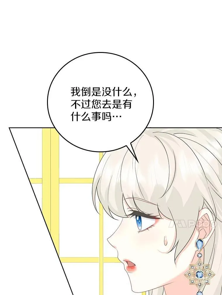 24.不想被误会 第30页