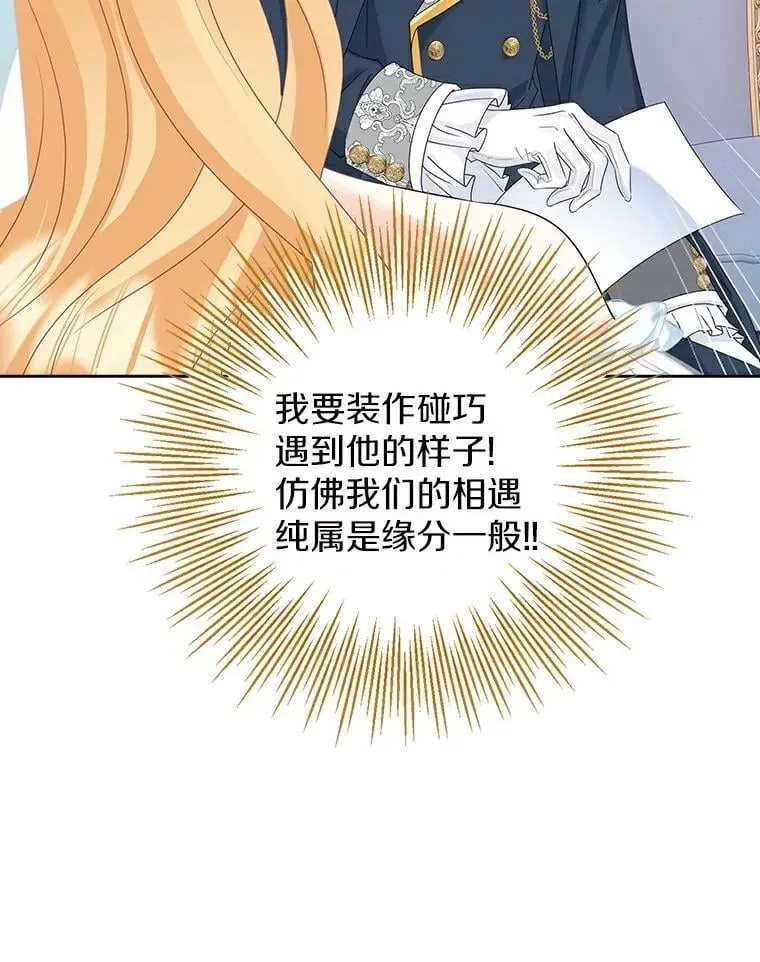 24.不想被误会 第58页