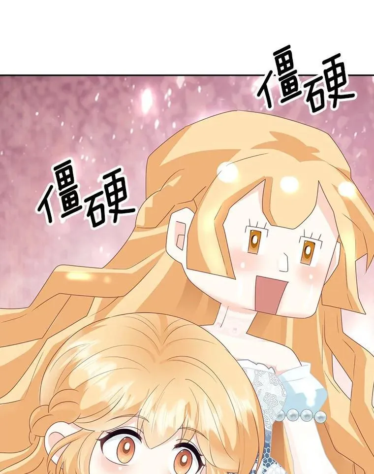 24.不想被误会 第59页