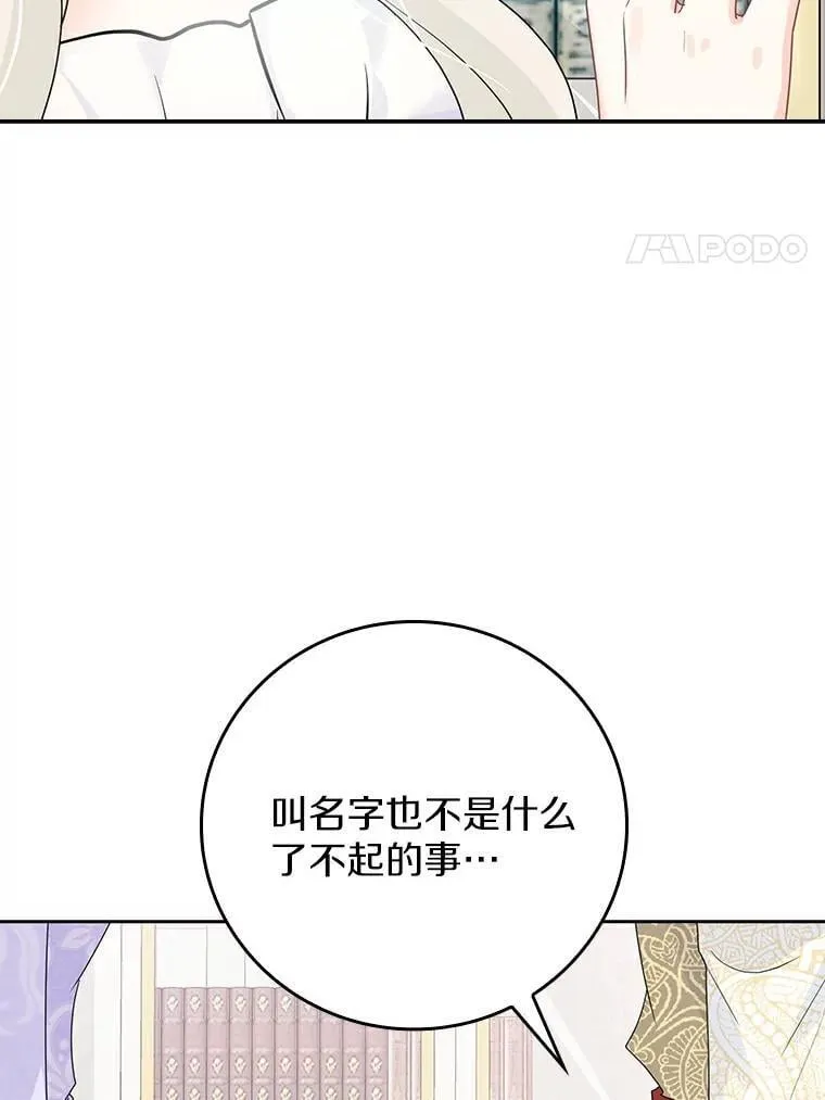 24.不想被误会 第73页