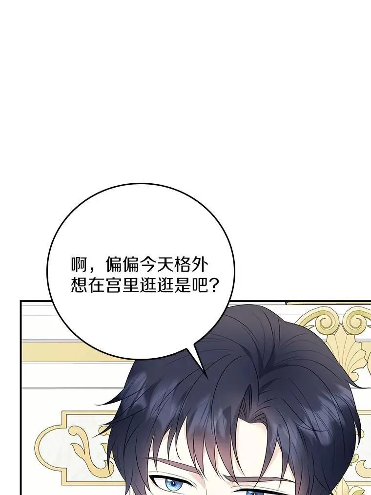 24.不想被误会 第106页