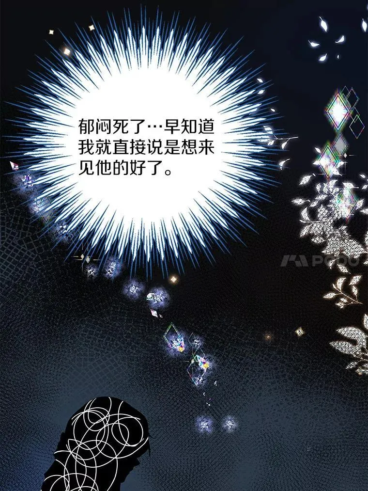 24.不想被误会 第108页