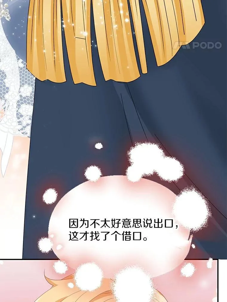 24.不想被误会 第118页