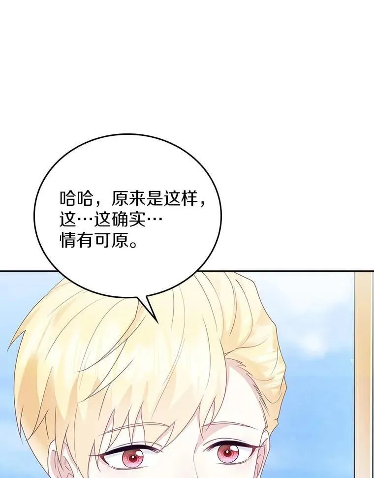 24.不想被误会 第122页