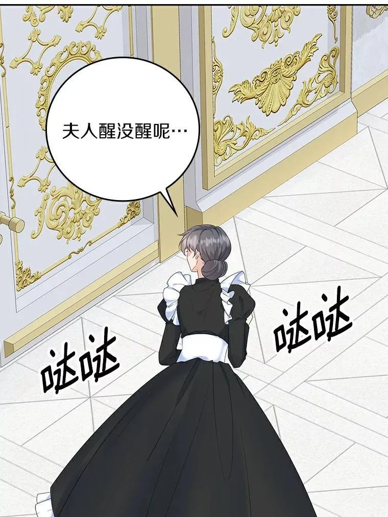 26.等他回家 第98页