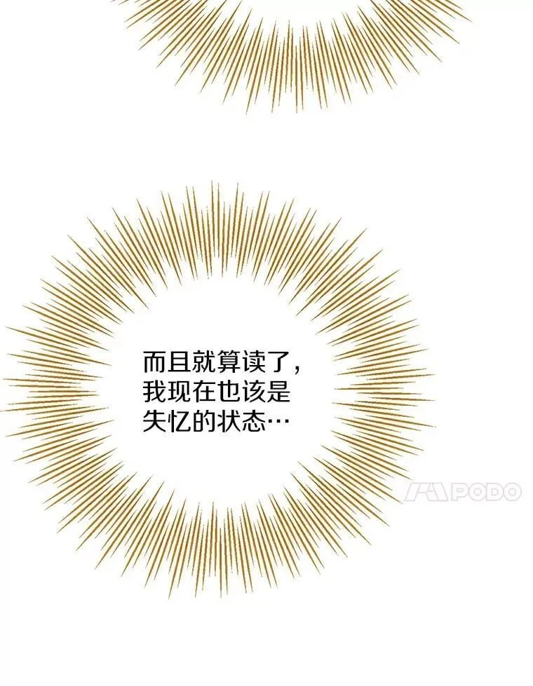 27.骑马聚会 第11页