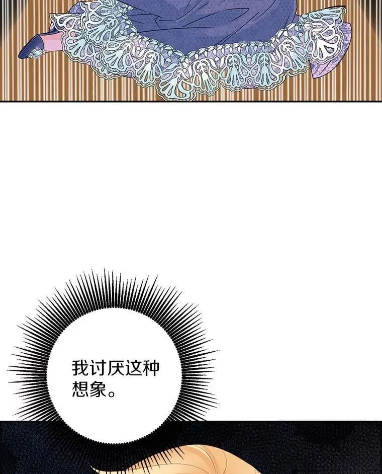 33.不敢想象 第115页