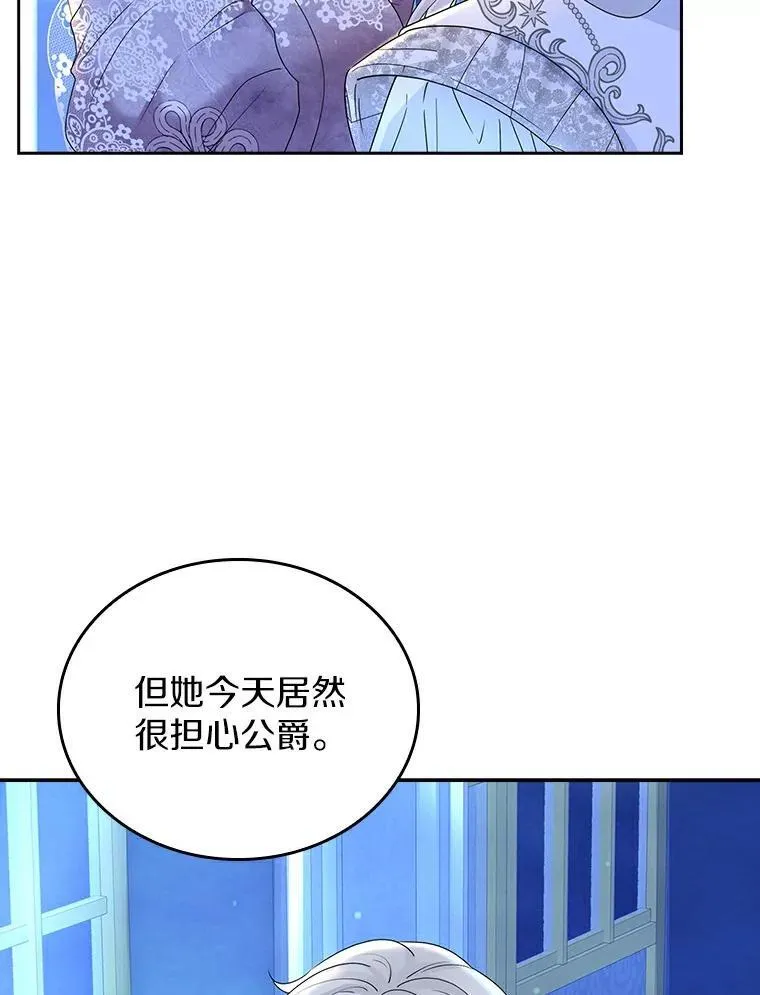 34.喝醉 第51页