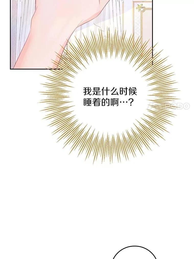 36.我喜欢你 第34页