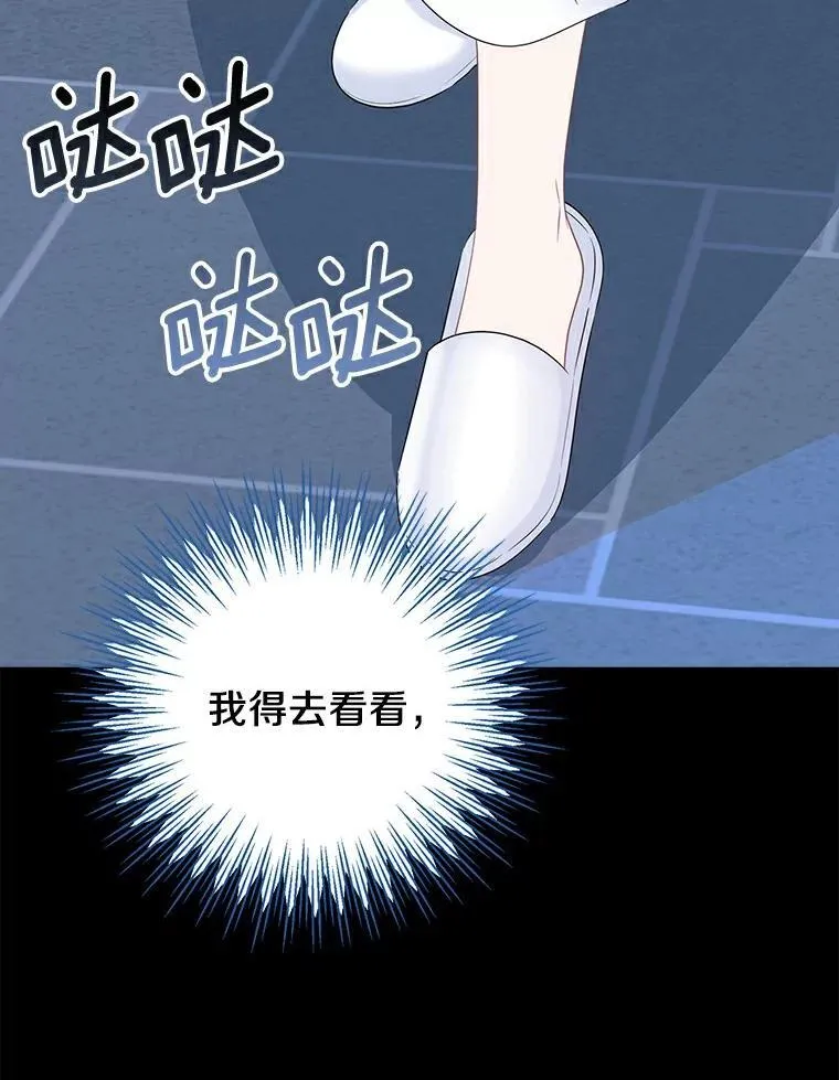 41.不会离婚 第98页