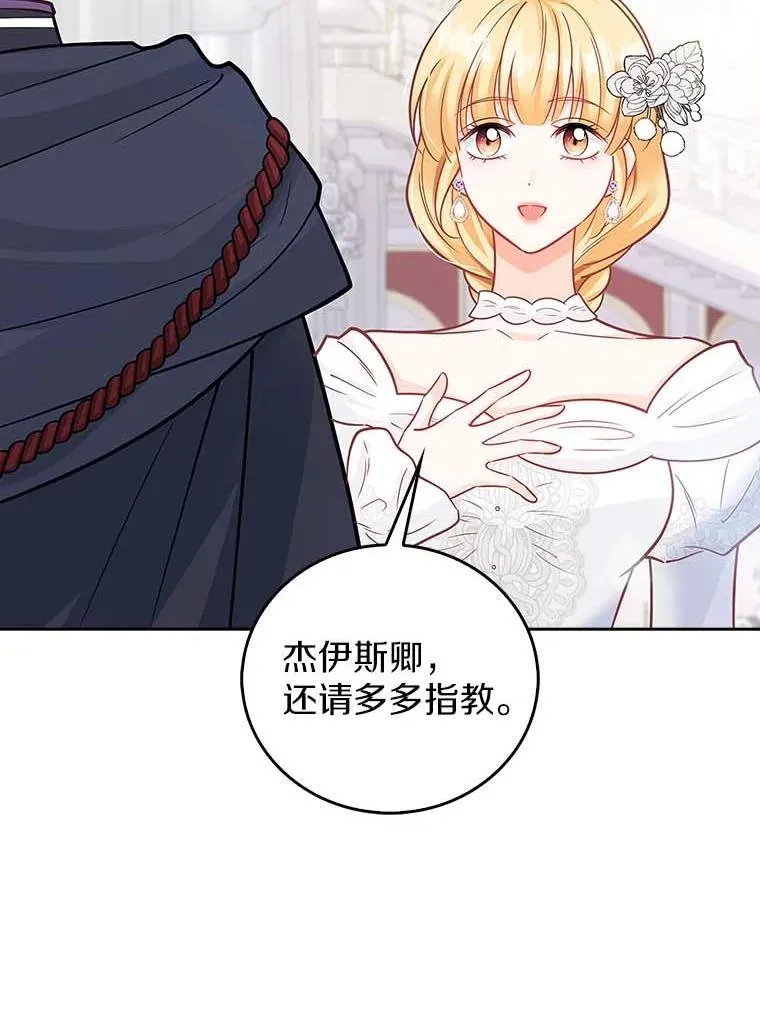 43.参加生日宴 第61页