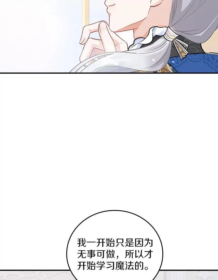 46.参加聚会 第37页