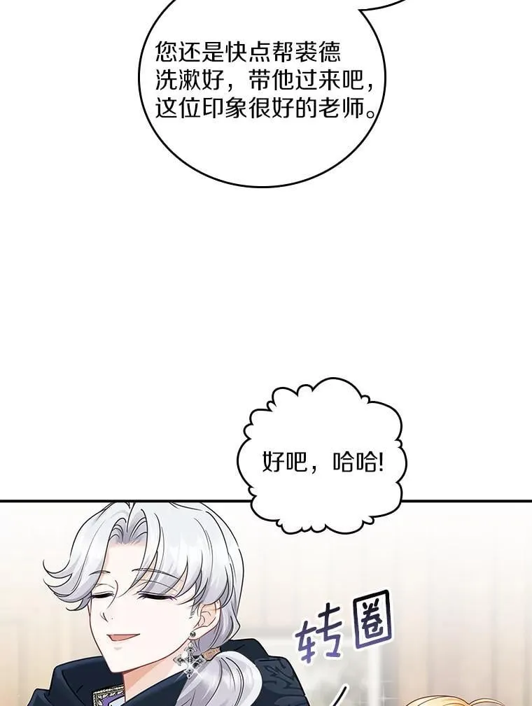54.奇怪的反应 第61页