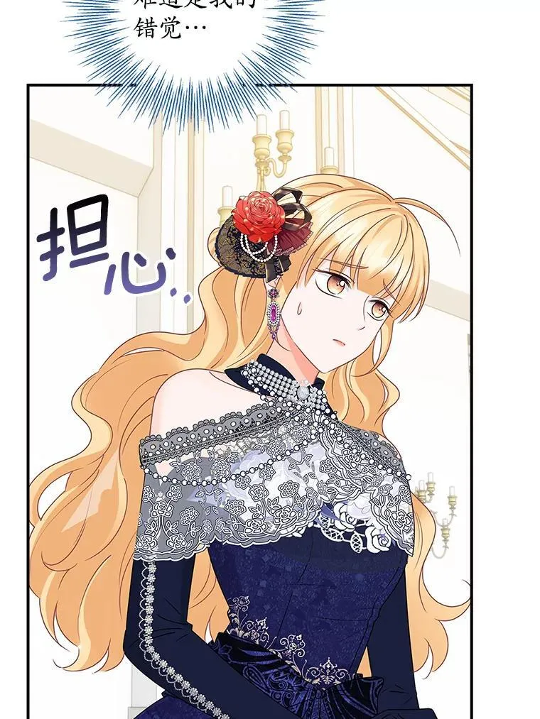 57.赐酒 第86页