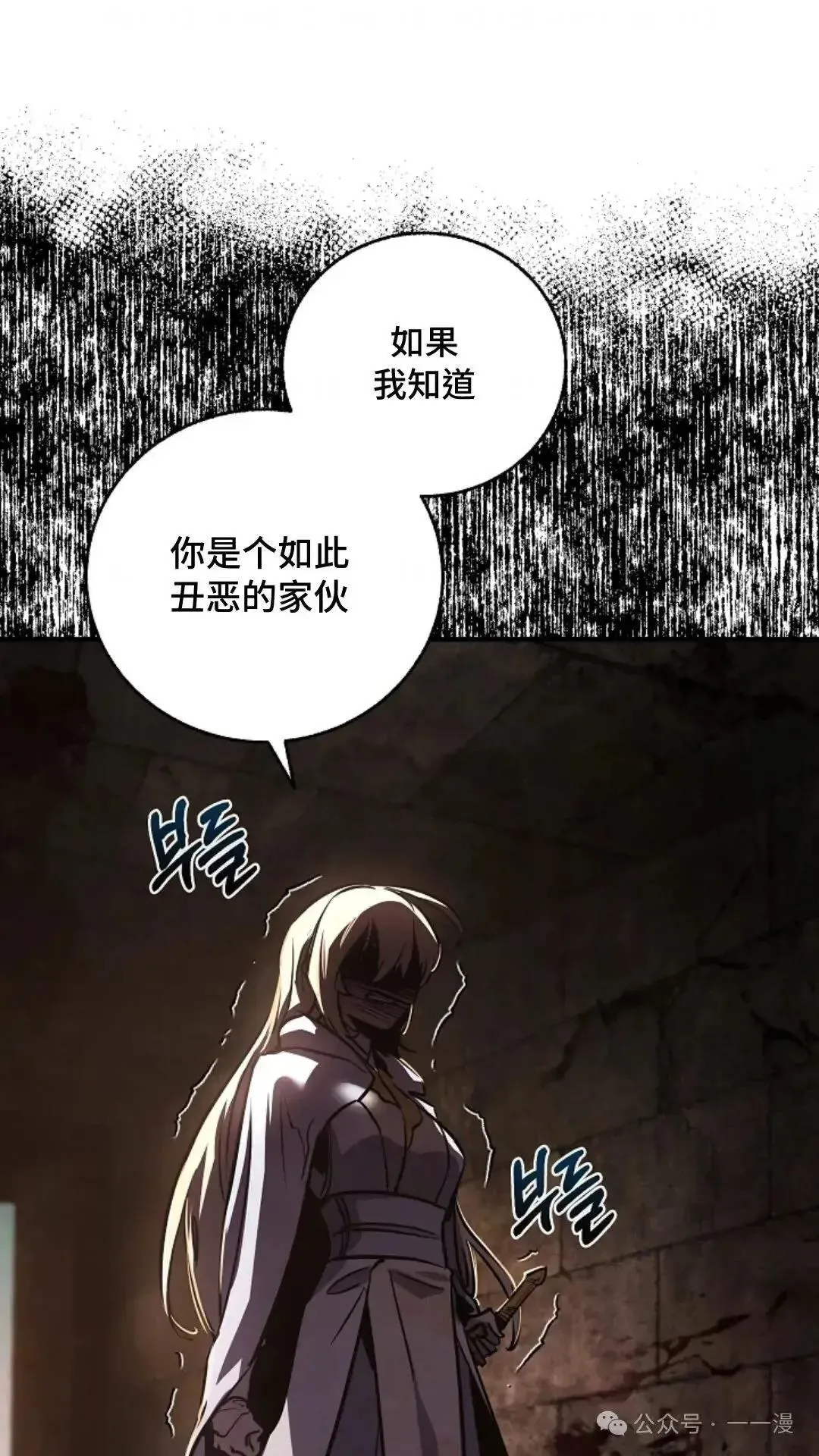 第1话 第53页