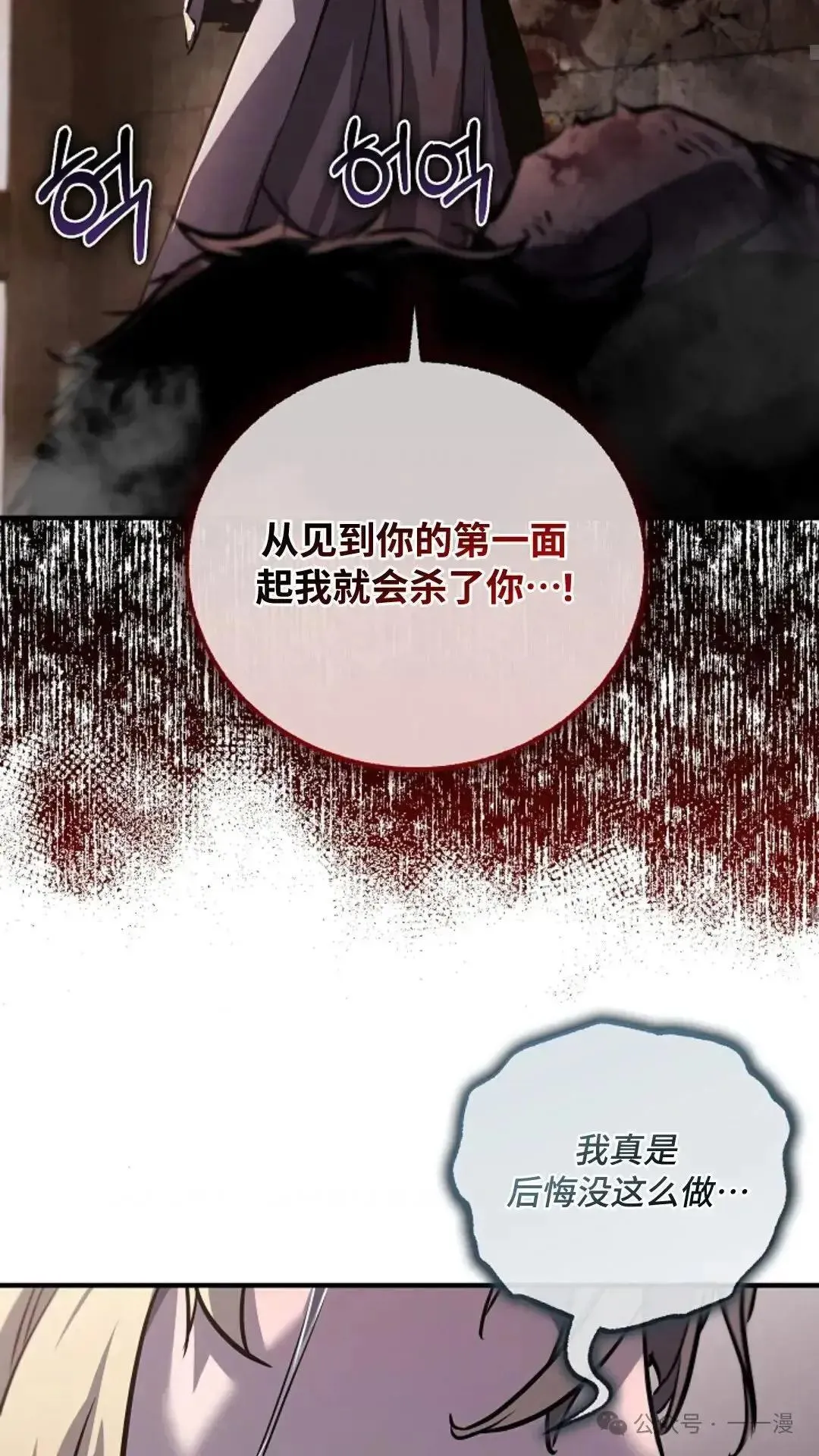第1话 第54页