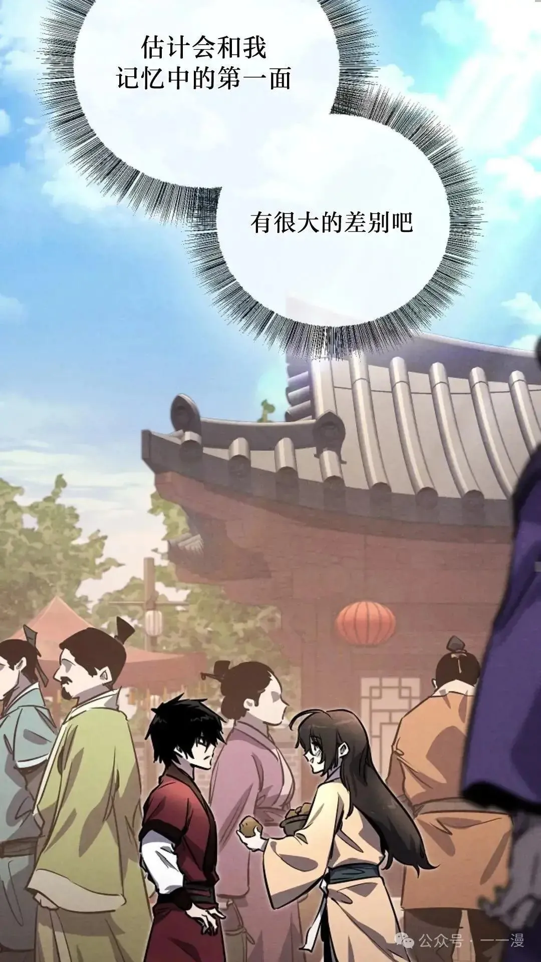 第1话 第57页