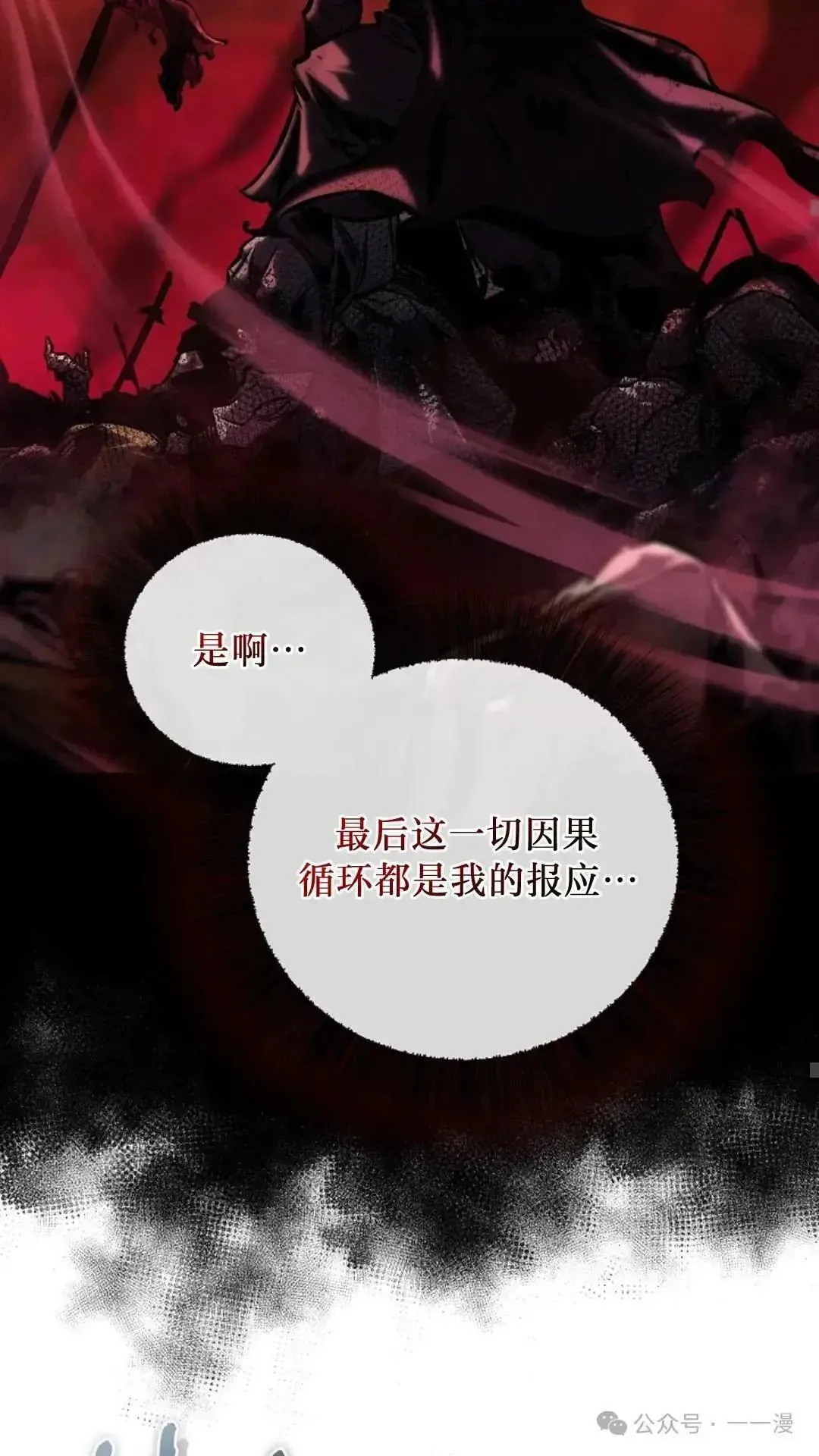 第1话 第61页