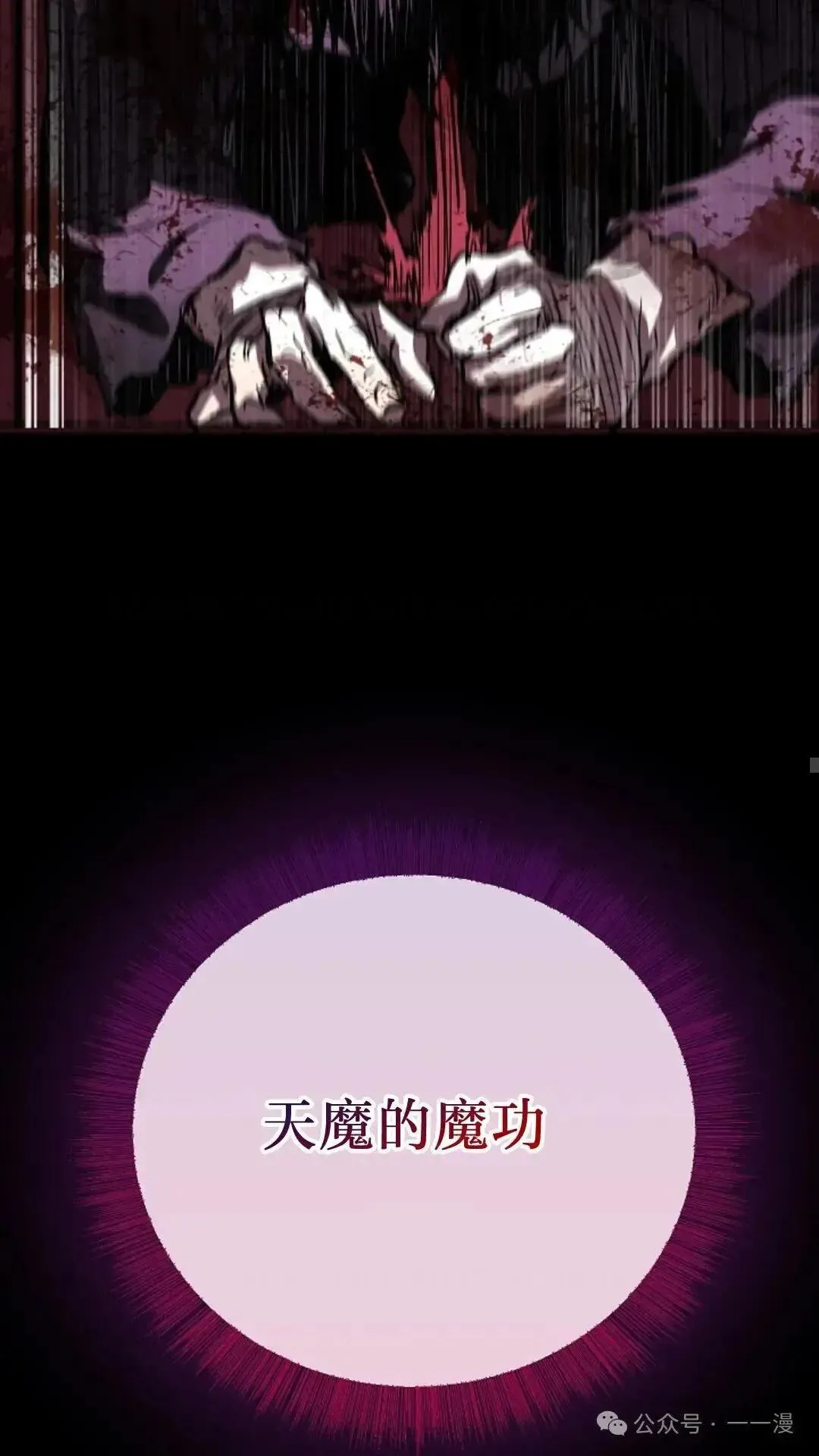 第1话 第73页