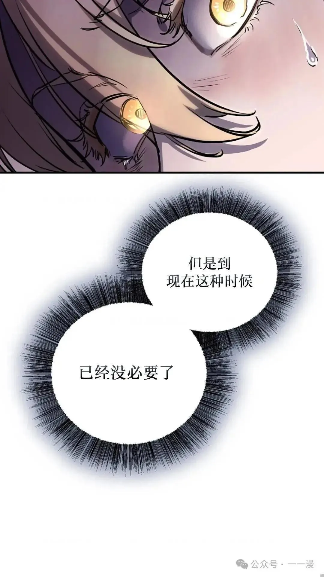第1话 第82页