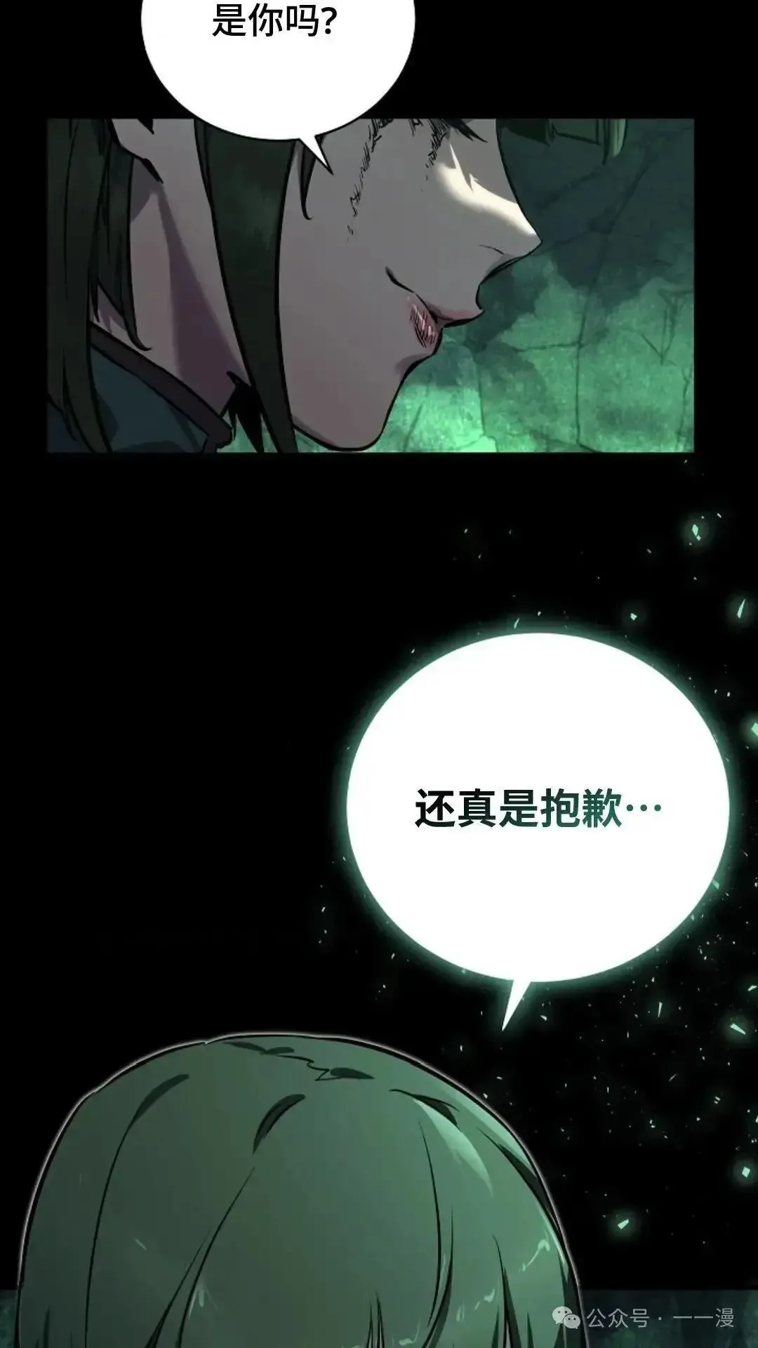第1话 第101页
