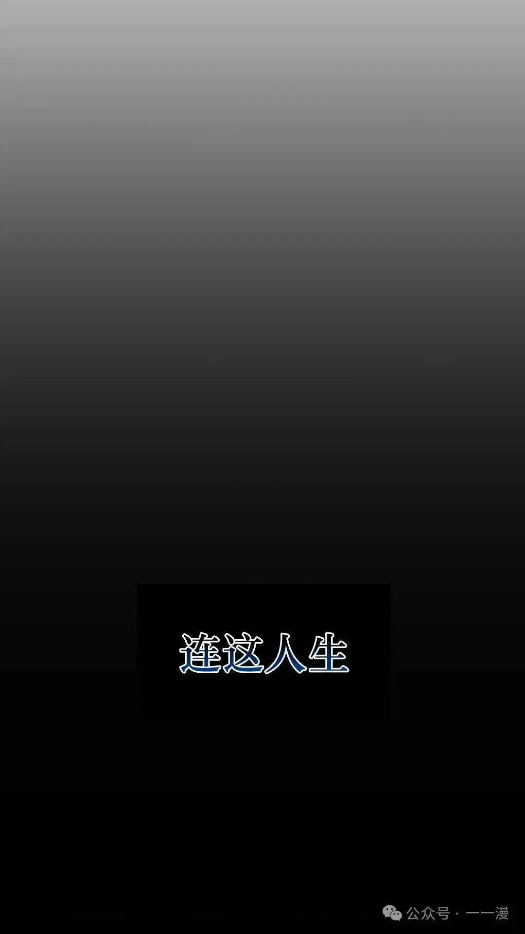 第1话 第106页