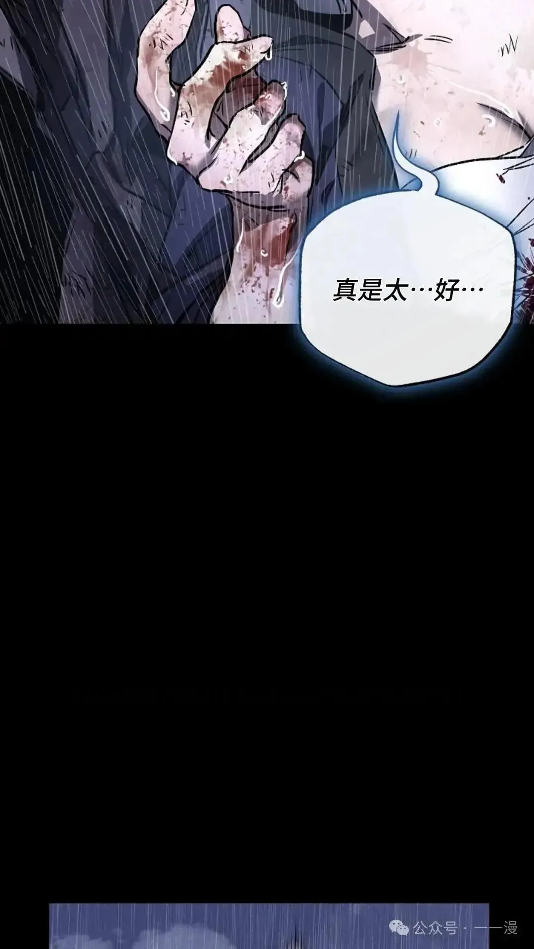 第1话 第112页
