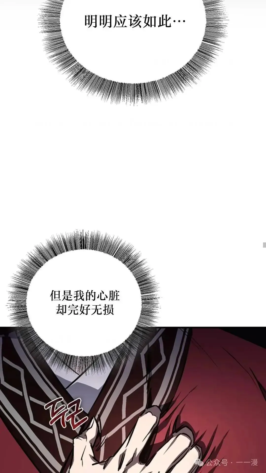 第2话 第7页