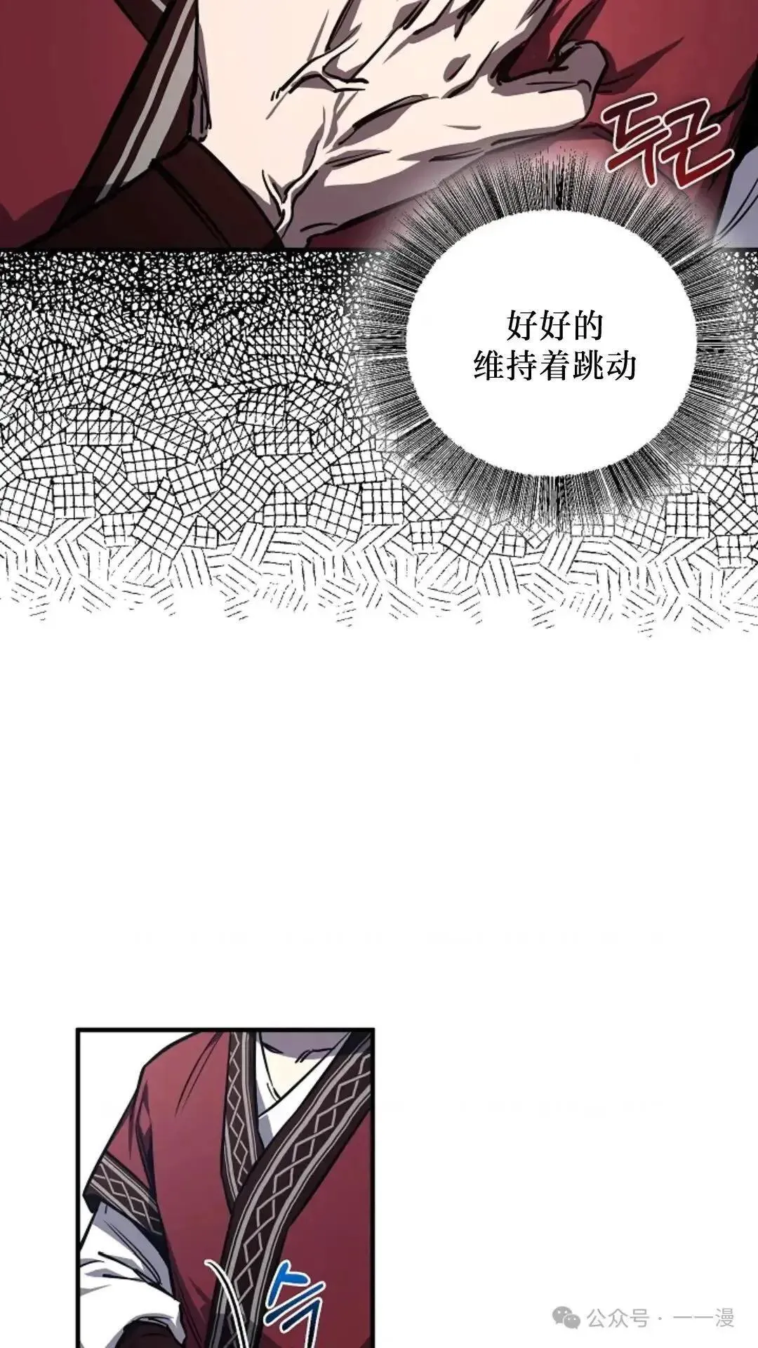 第2话 第8页