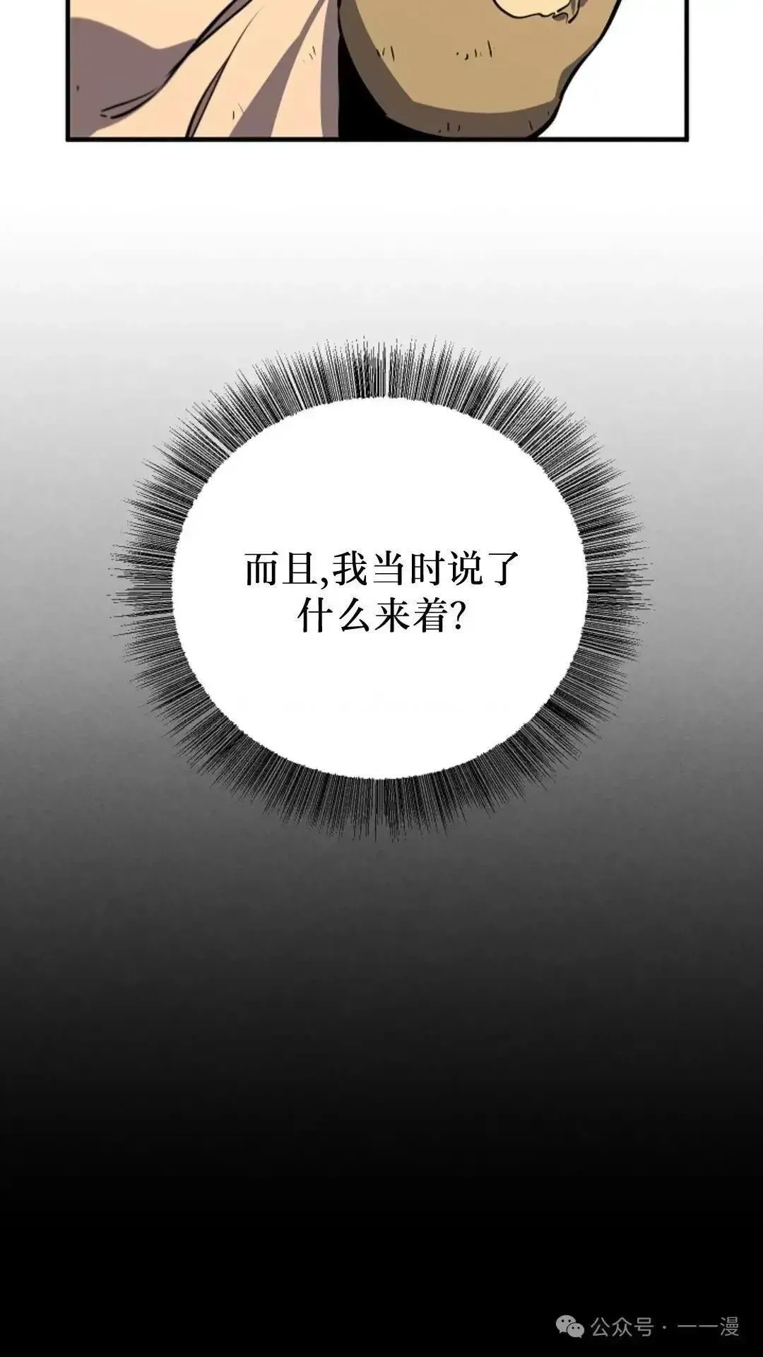 第2话 第13页