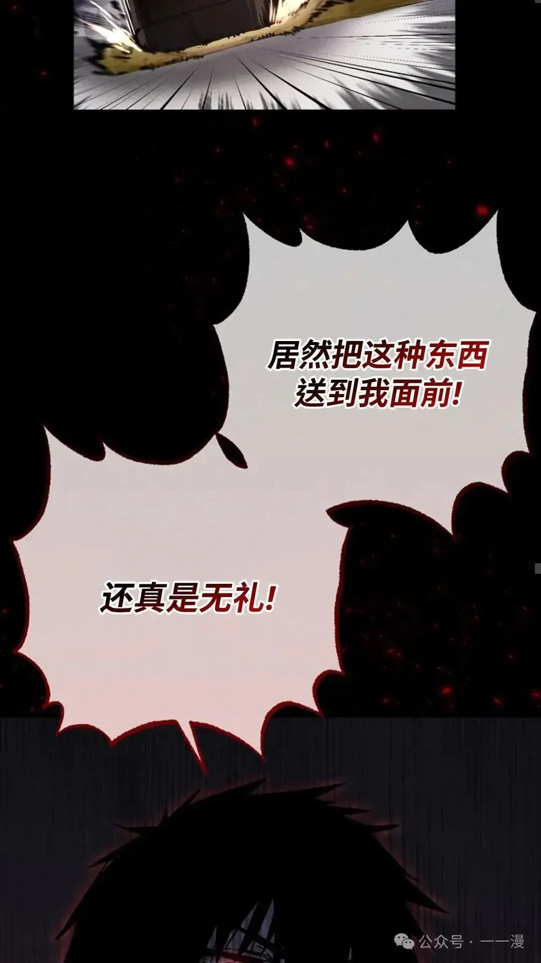 第2话 第17页