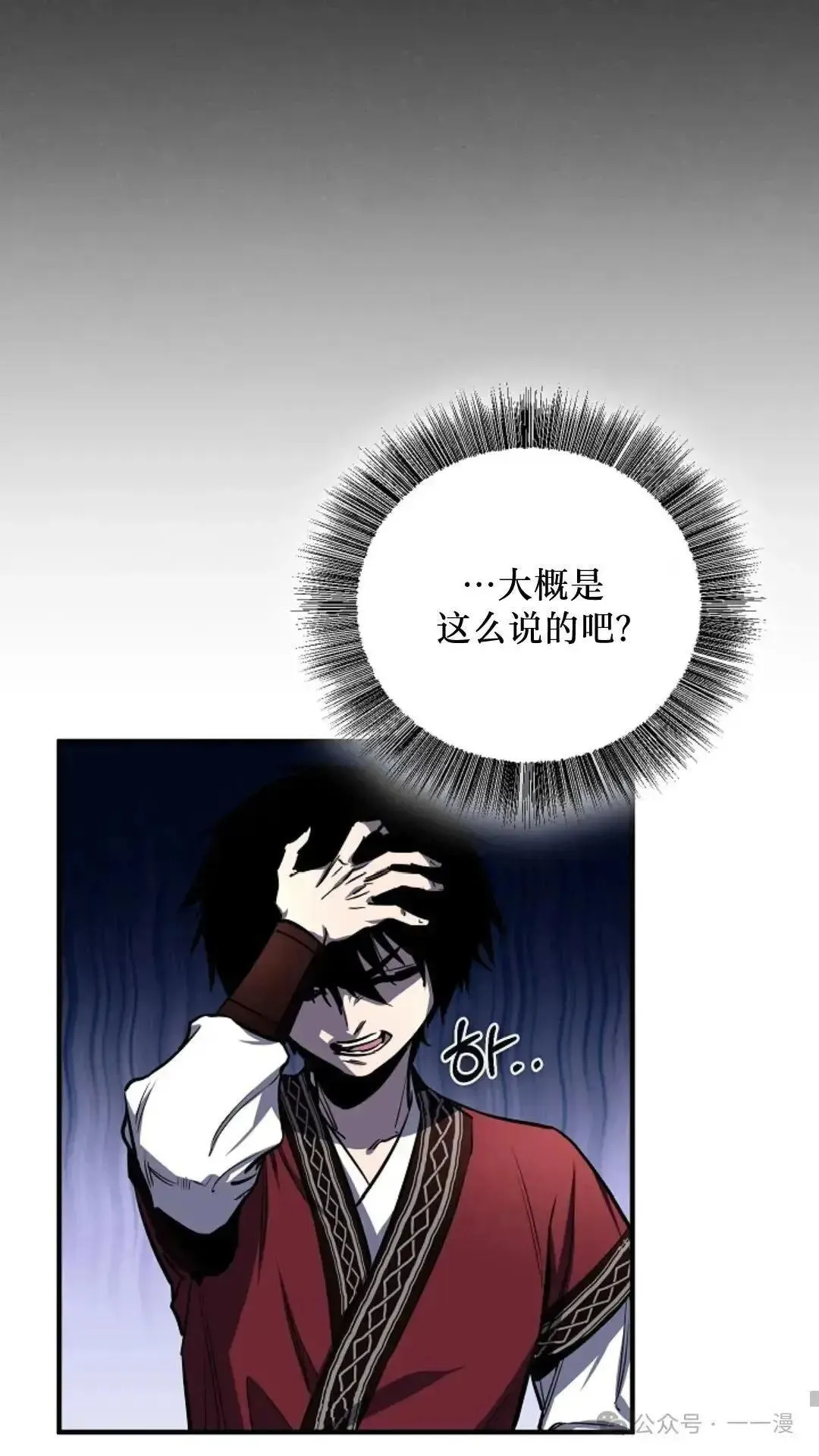 第2话 第19页