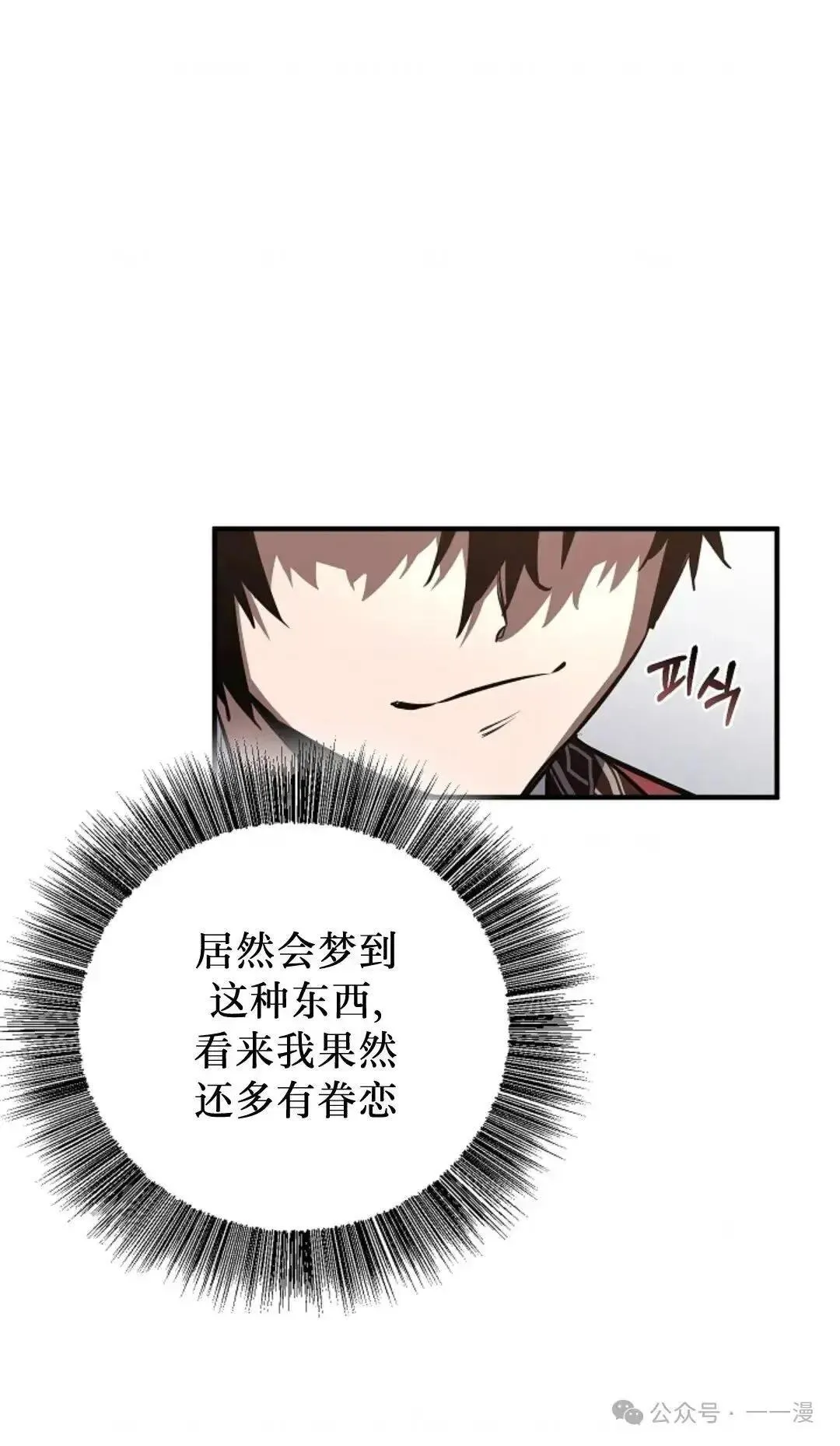 第2话 第20页