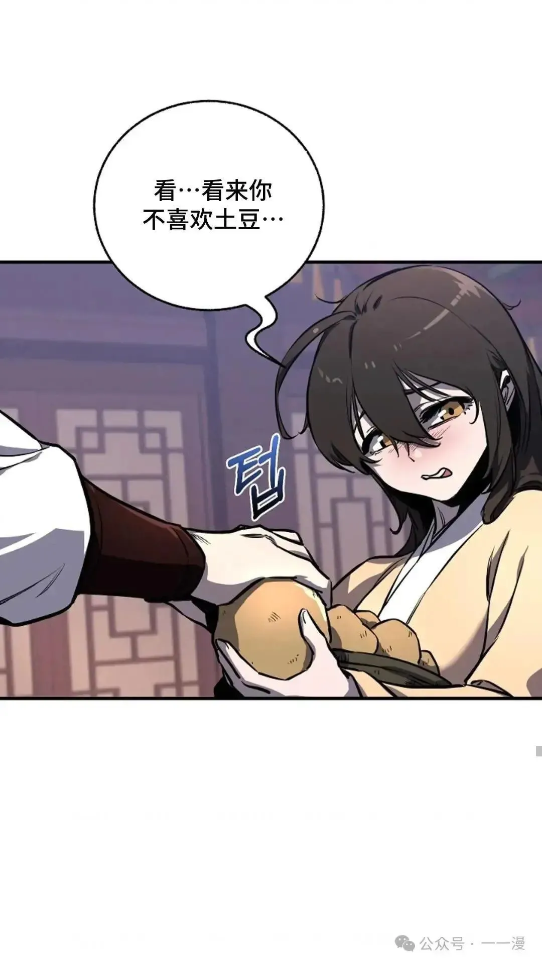 第2话 第21页