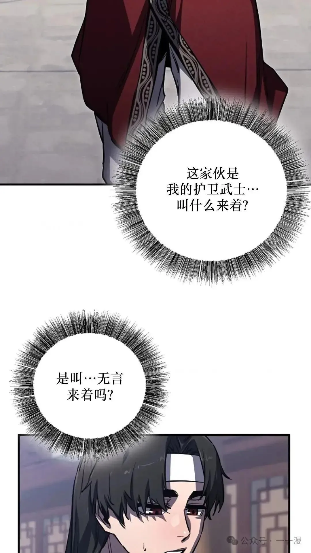 第2话 第29页