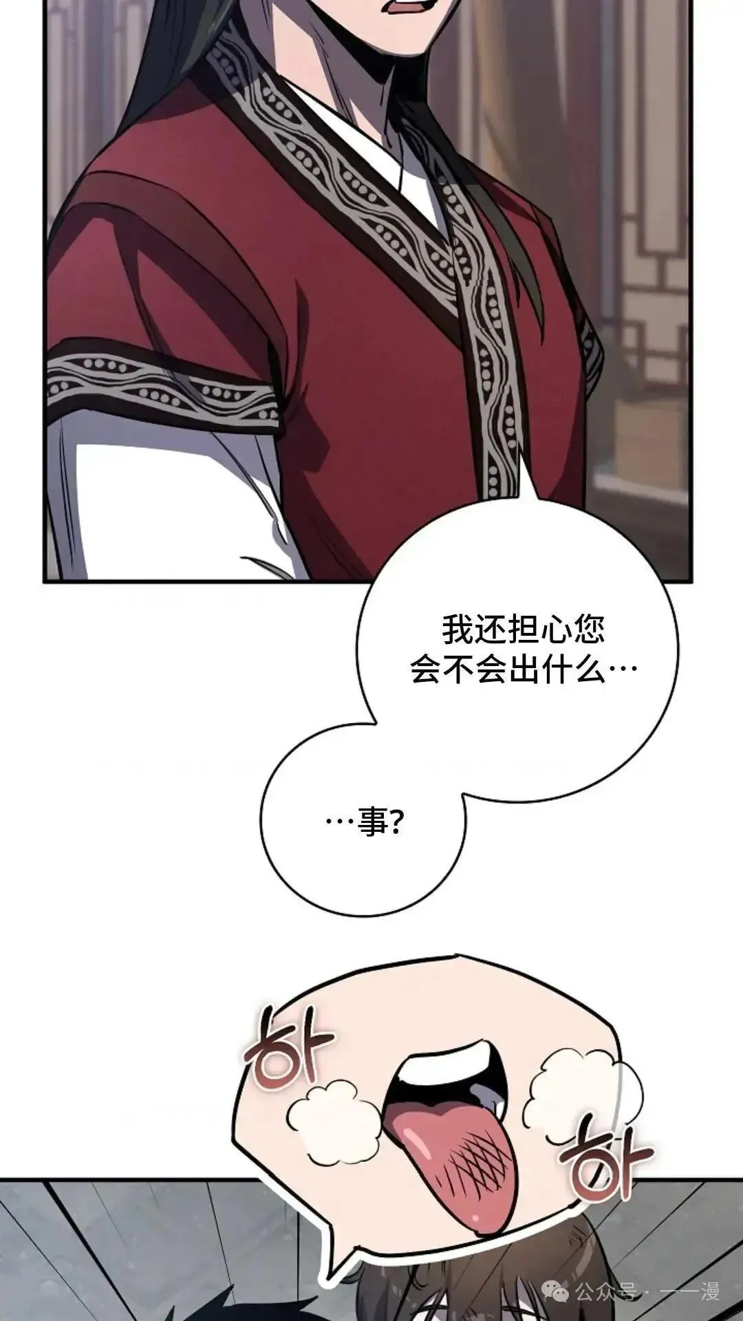 第2话 第30页