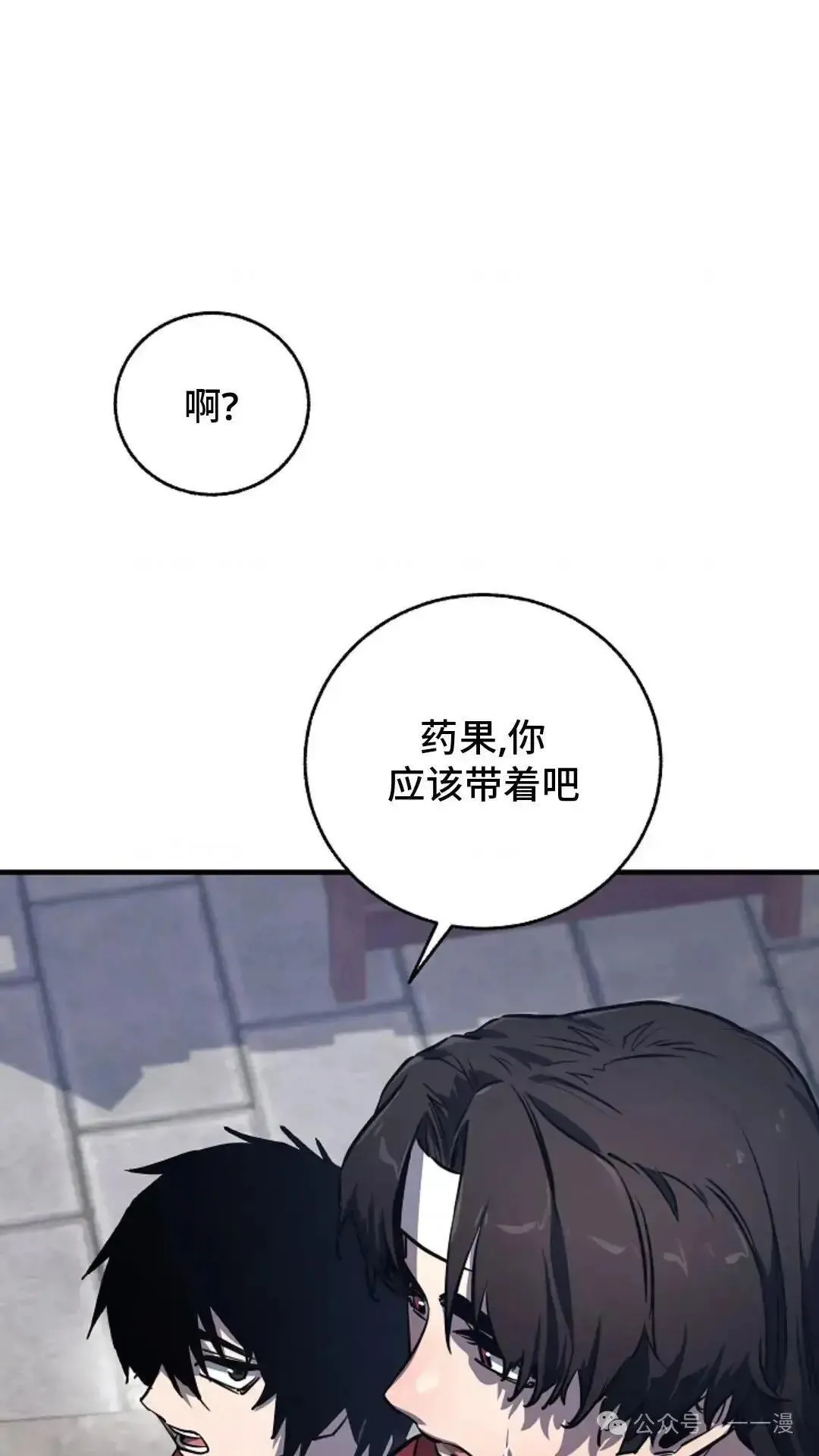 第2话 第33页