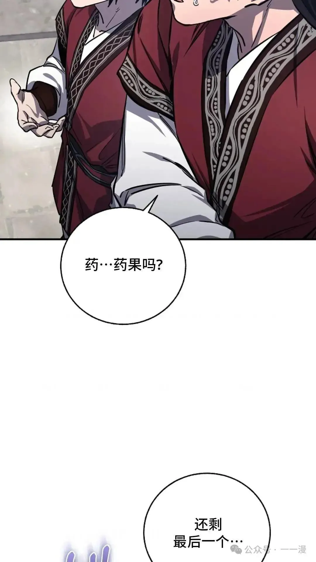 第2话 第34页